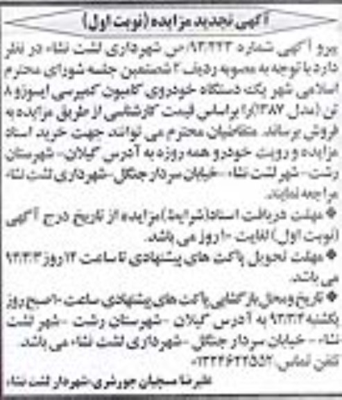 فروش یک دستگاه خودروی کامیون کمپرسی 