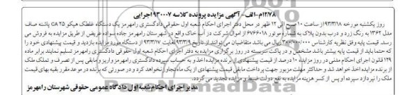 فروش یک دستگاه غلطک هپکو 
