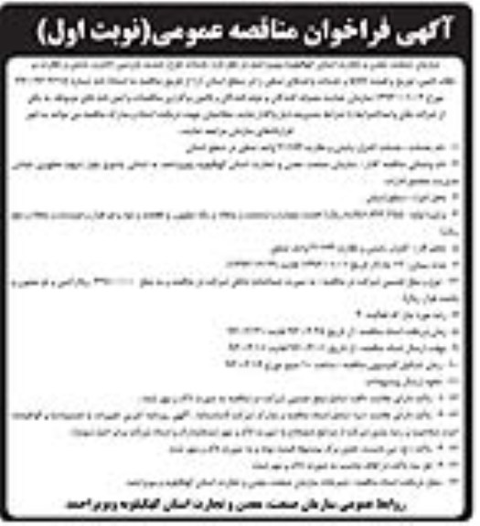 خدمات طرح تشدید بازرسی 