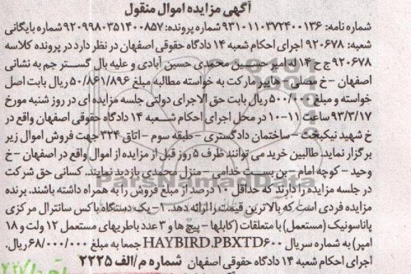 یک دستگاه باکس سانترال مرکزی