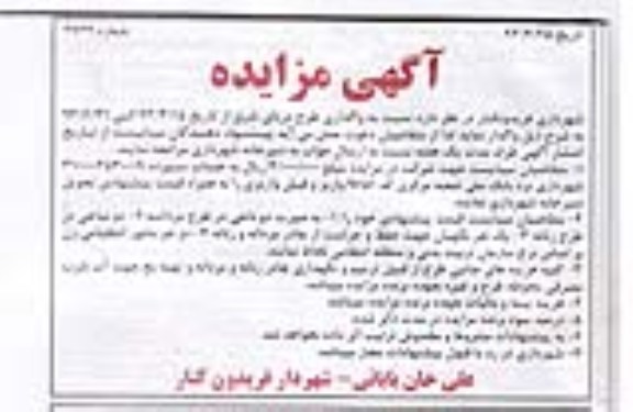 واگذاری طرح دریای شرق 