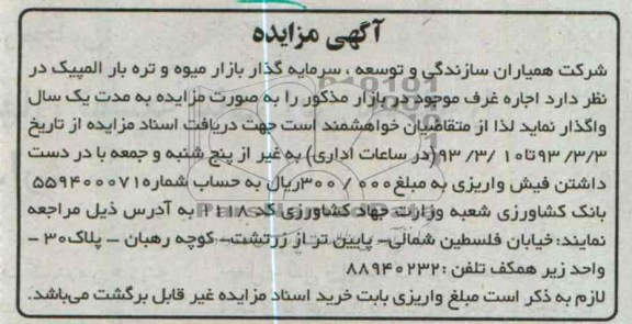 اجاره غرف 