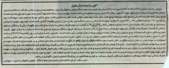 خودروی سواری استیشن