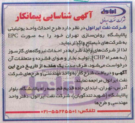 احداث واحد یوتیلیتی