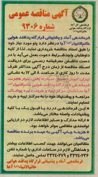 خرید پتو