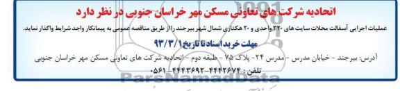 عملیات اجرایی آسفالت محلات  و ... 