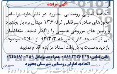واگذاری غرفه 