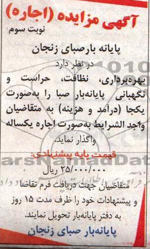 بهره برداری , نظافت , حراست و...