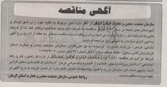 امور مربوط به نقلیه 