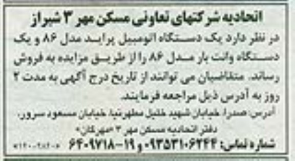 فروش اتومبیل پراید 