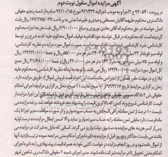 فروش لوله 