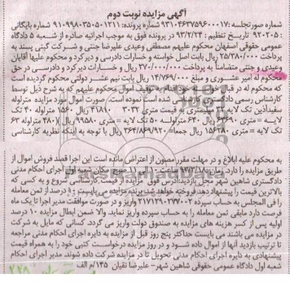 فروش لوله 
