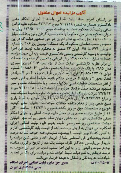 فروش یک دستگاه پژو 