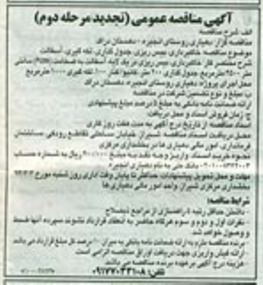 خاکبرداری، بیس ریزی، جدول گذاری و ... 