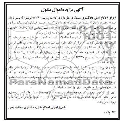 فروش سواری پراید