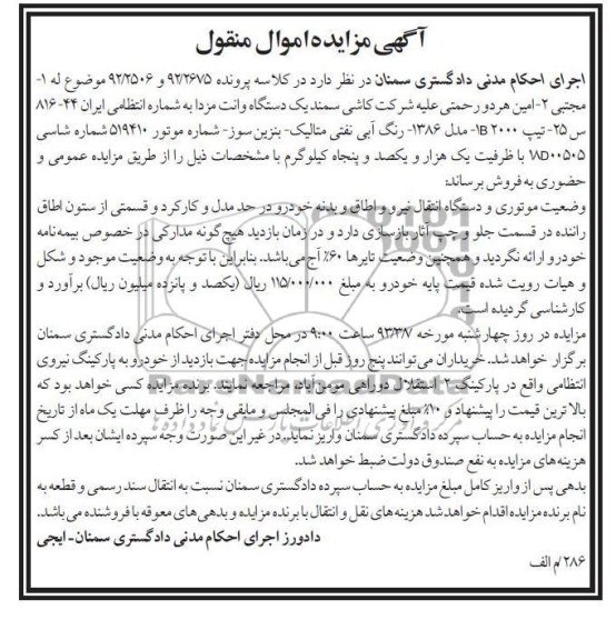 فروش یک دستگاه وانت مزدا