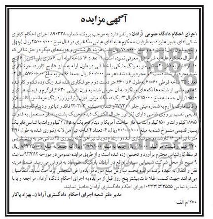 فروش تعداد 16 شاخه لوله اب و ...