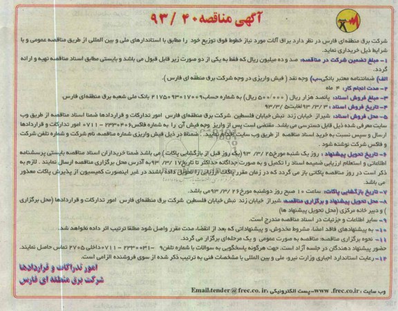 یراق آلات 