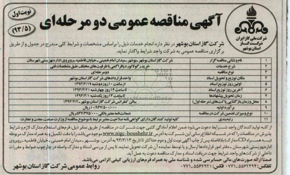 خرید رگولاتور دیافراگمی با ظرفیت های مختلف طبق مشخصات فنی