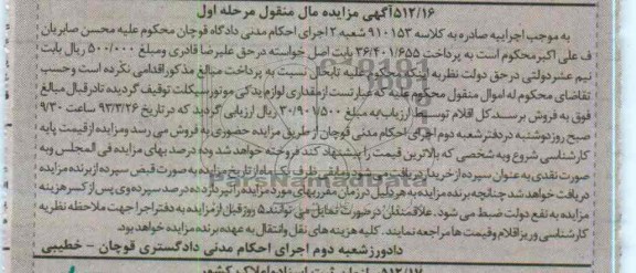 فروش مقداری لوازم یدکی موتوسیکلت 