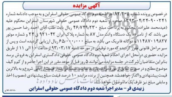 فروش یک دستگاه وانت 