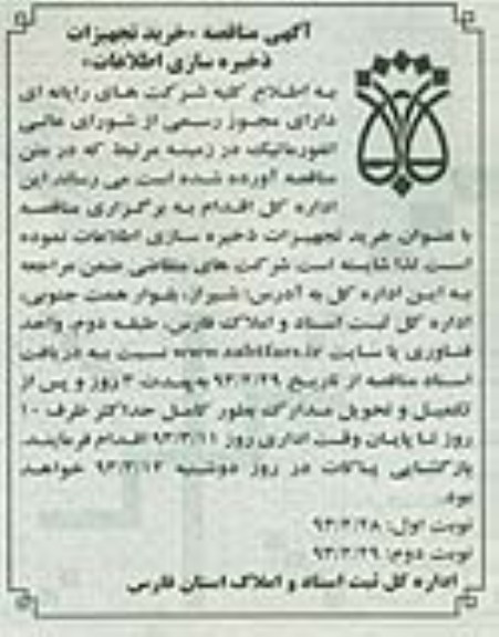 خرید تجهیزات ذخیره سازی اطلاعات
