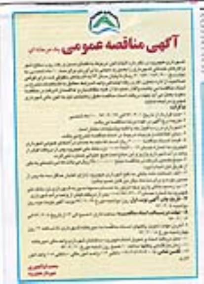 انجام امور مربوط به فضای سبز و رفت روب سطح شهر و کارهای خدماتی شهرداری 