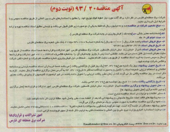 یراق آلات 