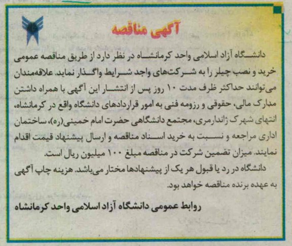 خرید و نصب چیلر 