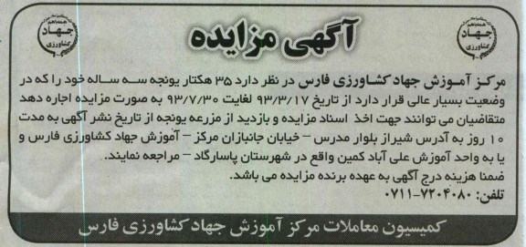 فروش یونجه