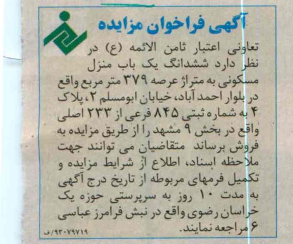 فروش کابل ، لاستیک و ورق ضایعاتی