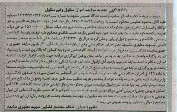 درپوش چدنی و ...