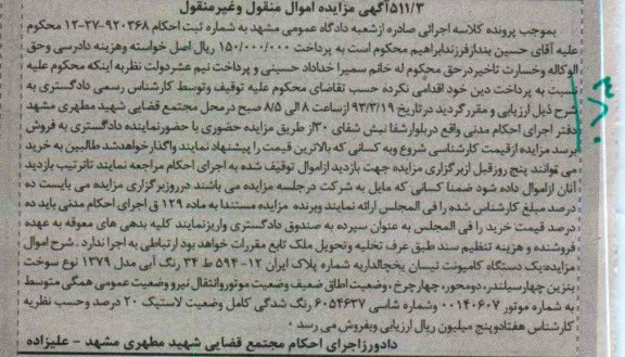 فروش یک دستگاه کامیونت