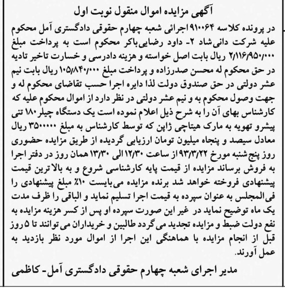 فروش یک دستگاه چیلر 