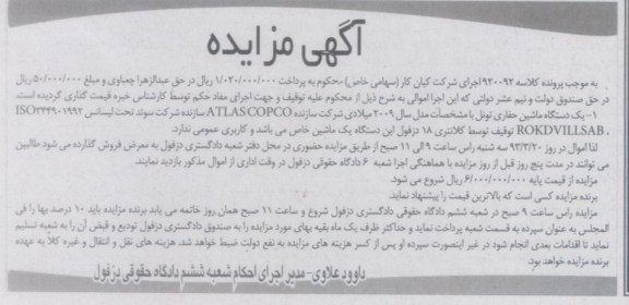 فروش یک دستگاه ماشین حفاری تونل 