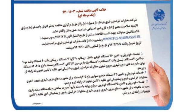 خدمات خودرویی 