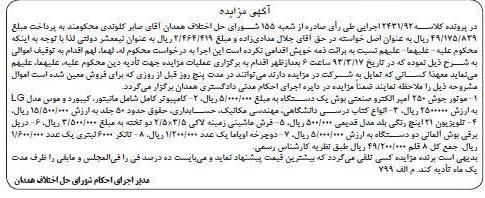 موتور جوش 250 آمپر الکترو صنعتی بوش یک دستگاه و ....