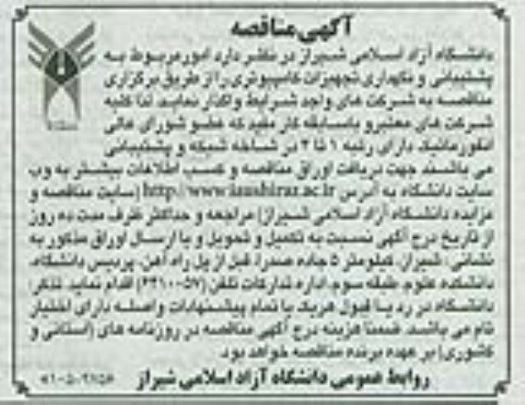 امور مربوط به پشتیبانی  و .. 