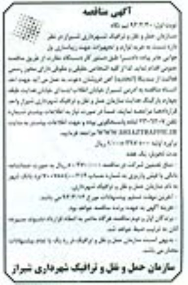 خرید لوازم و تجهیزات جهت زیبا سازی پل هوایی عابر پیاده