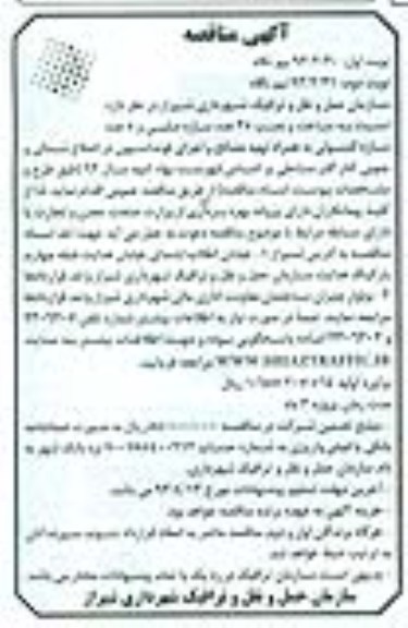ساخت و نصب 25 عدد سازه  و ... 