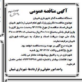 خاکریزی پارک کوی ...