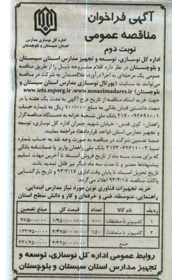 کامپیوتر و متعلقات 