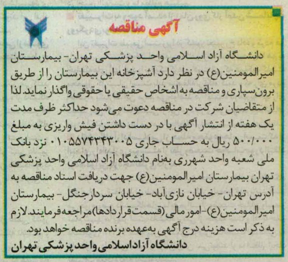 واگذاری آشپزخانه