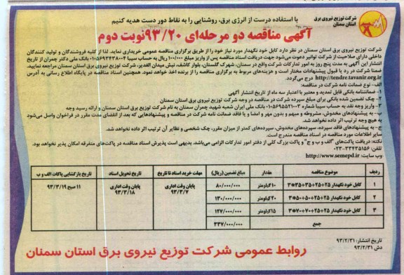 کابل خودنگهدار ...