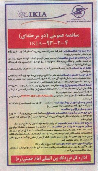  ارائه سرویس ایاب و ذهاب ...