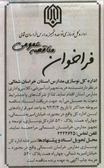 خرید تجهیزات آموزشی ، کلاسی و اداری مدارس 