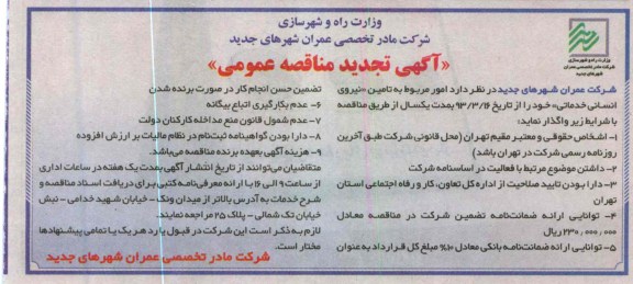 امور مربوط به تامین نیروی انسانی خدماتی