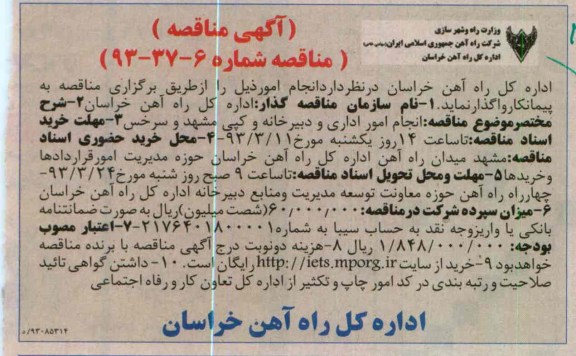 انجام امور اداری و دبیرخانه و کپی مشهد و سرخس