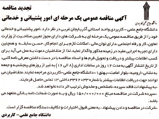 امور پشتیبانی و خدماتی 