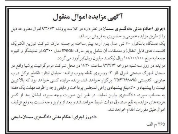 فروش یک دستگاه باسکول